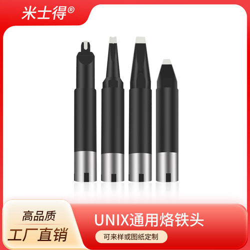 速米烙铁头TSUTSUMI焊锡机器焊锡头 TKH系列铬铁头TKN电洛铁头