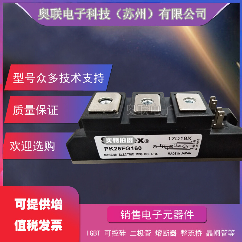 PK55F40 PK55F60 PK55F80 PK55F120 PK55F160 PK55HB120三社可控