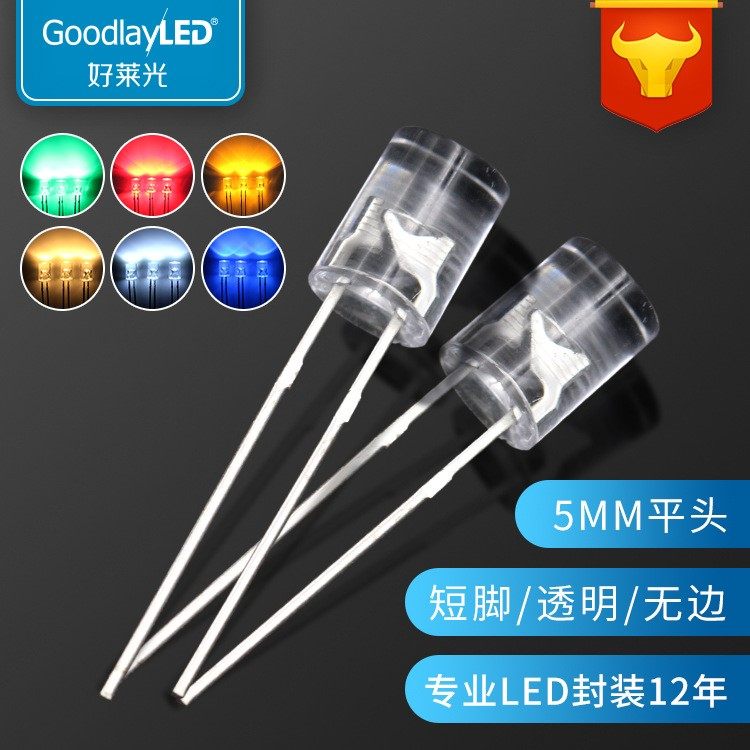 5mm平头透明短脚无边LED灯珠白光暖白红光蓝光F5平头灯珠二极管