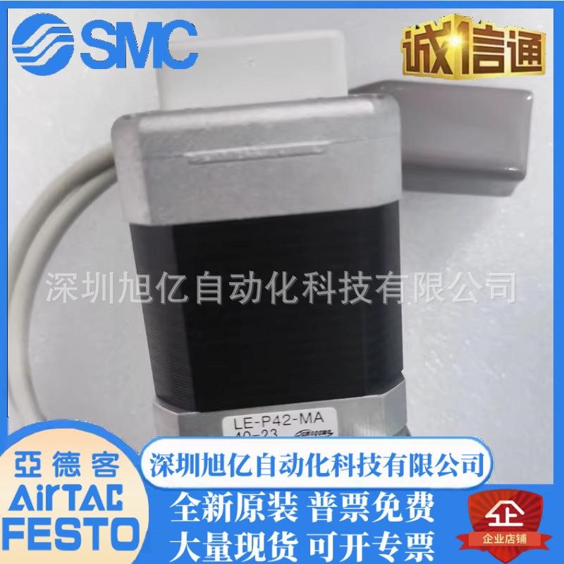 电动缸马达电机LE-P28-ML/LE-P42-MA/LE-P42-LA/LE-P56-MA/MB带锁