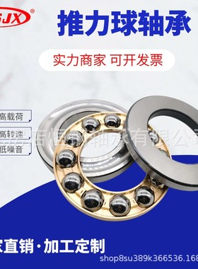 平面压力转向止推轴承51272 51276 51280 51284 51292M双向推力球