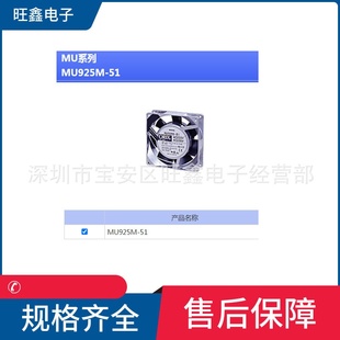 M转速 ORIX东方 0.06A 8.5W 9225交流风扇 MU925M 220V