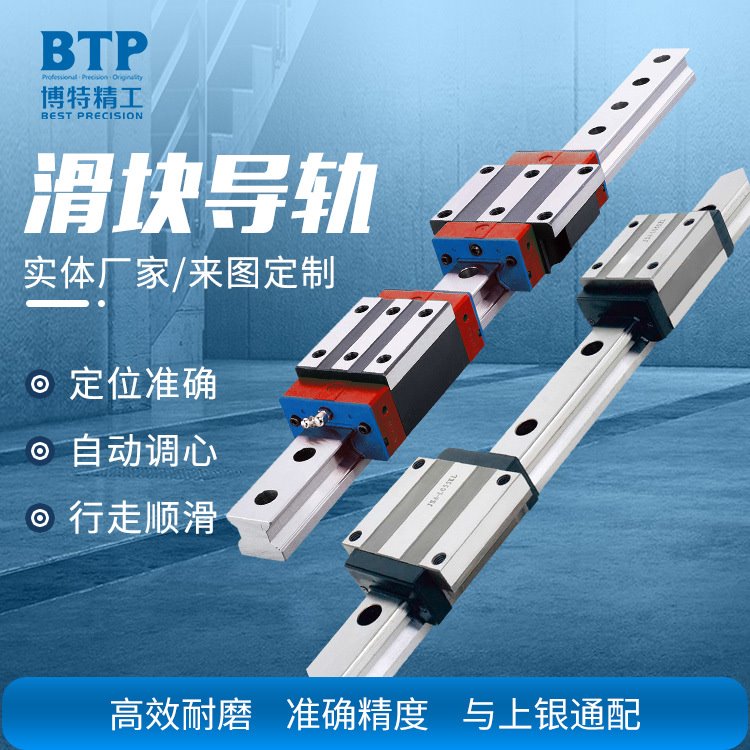 博特精工现货包邮直供滚珠直线导轨滑块线性工作滑轨LG15/20/25