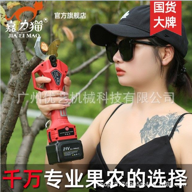 嘉力猫电动修枝剪果树充电式剪刀S32强力手持式锂电剪子修剪果枝