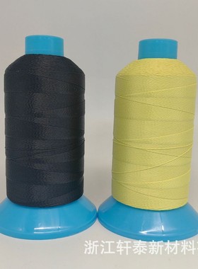 芳纶防火线耐高温阻燃消防劳保用品缝纫线600D/2黑色凯夫拉长丝线