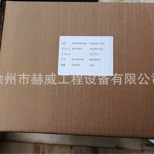 徐工挖机215C 油门马达800104270现货