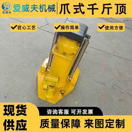 千斤顶10T油压低位重型起道机20T30吨液压立式跨顶爱威夫