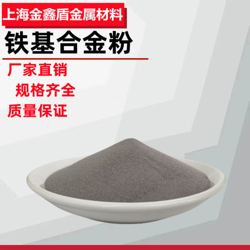 Fe-5Fe313 Fe45 Fe60 Fe90 JG-3 铁基合金粉等离子喷涂喷焊合金