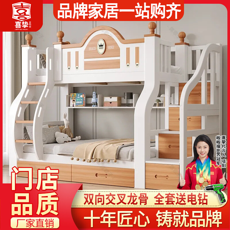 喜挚加粗实木子母床高低床双层床小户型两层床母子床儿童上下铺床