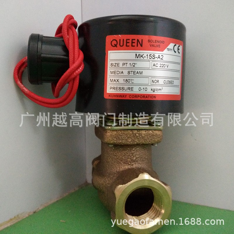 MK-15S/10S/20S/25S-A2高温蒸汽黄铜电磁阀AC220V台湾QUEEN电磁阀