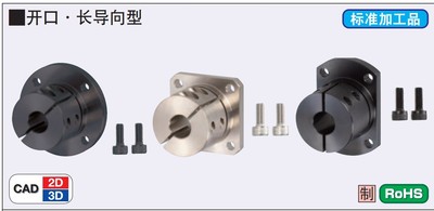 光轴固定座STHWCL60STHWCB60STHWRB60STHWRBL60STHWSB60STHWSBL60