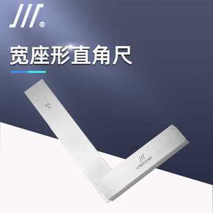 125 100mm钢直尺直角尺L型拐尺 160 成量宽座角尺63 100