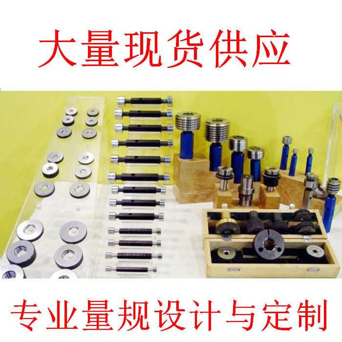 螺纹环规M130 M133 M135 M145 M148 M150*1.5*2*3*4*6 6g6h东量