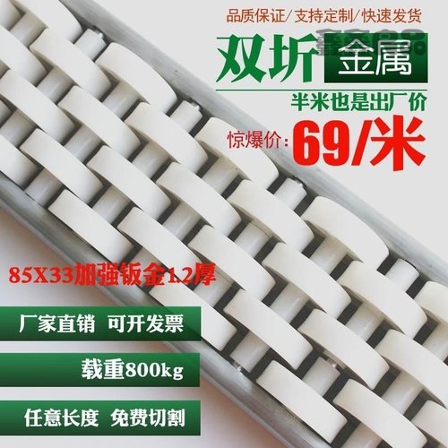 85mm宽的加强钣金 日式千鸟格交叉流利条 交替式流利条滑轨 85*33