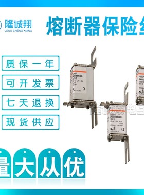 【熔断器保险丝】 BS000UB50V400P H330195 DN00UB69V16L V330275