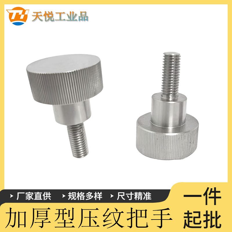 NKBA/NKBAB/NKOSA10-20/25/30/40-16/20/40加厚型外螺纹压纹旋钮