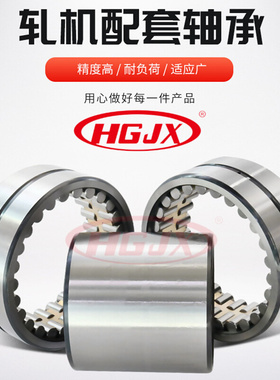 工厂优惠 LFC202880  轧机轴承 FC202870 圆柱滚子轴承 FC2028104