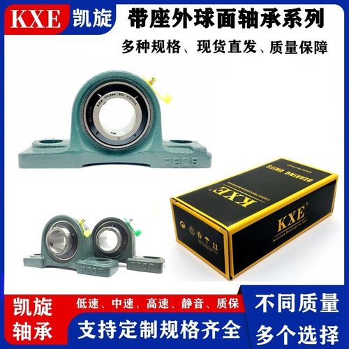 工厂 UC UCP P 313 314 315 316 317 318 319 320 带座外球面轴承