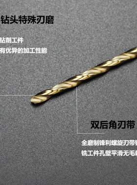 加长直柄麻花钻头0.5 0.6 0.7 0.8 0.9 1mmM35含钴打不锈钢钻头