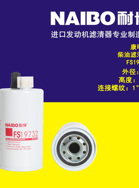 FS19732柴滤