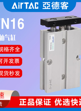 亚德客双杆双轴气缸TN16/TN25X10*20*30X40X50X60*70X80X90X100S