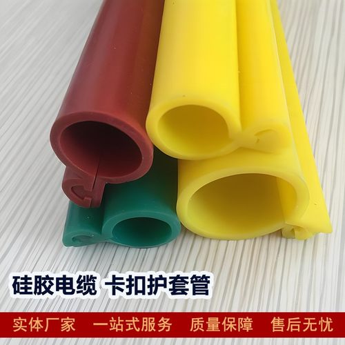 卡扣绝缘硅胶护套 铁路接触网高压线缆卡扣护套 鸟啄管