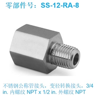 4in.x1 8世伟洛克Swagelok变径转换接头3 2in.外螺纹NPT