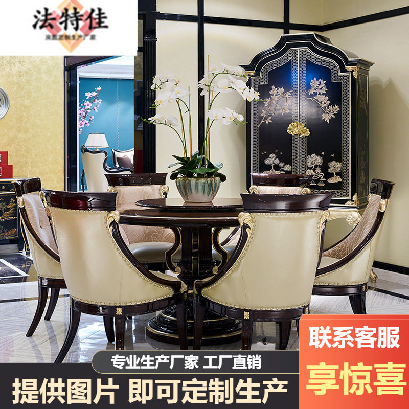 美式实木雕花餐桌复古高档欧式新古典大理石圆形餐桌餐台餐椅组合