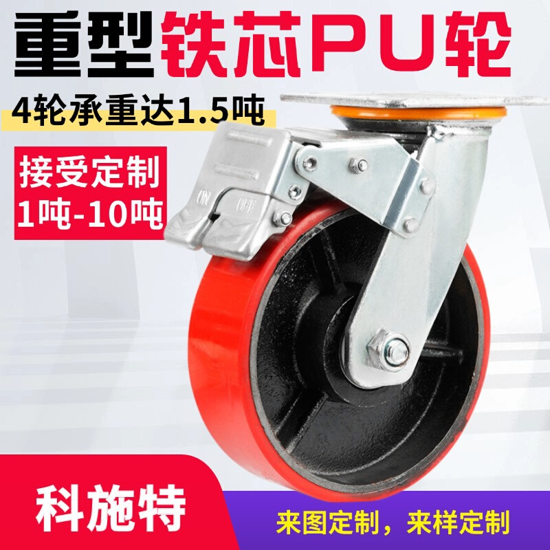 重型工业6寸铁芯PU轮聚氨酯万向脚轮防缠绕4寸5寸8寸推车轱辘耐磨