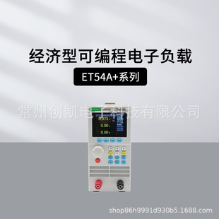 中创ET5408A 可编程直流电子负载400W单双路负载仪ET5420A