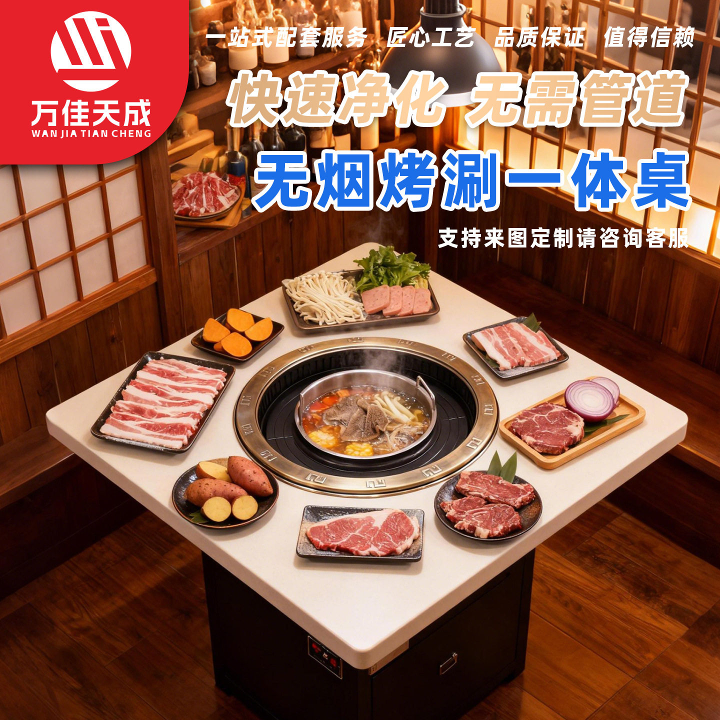 自助店多人火锅烤肉桌无烟烤涮一体桌厂家直发