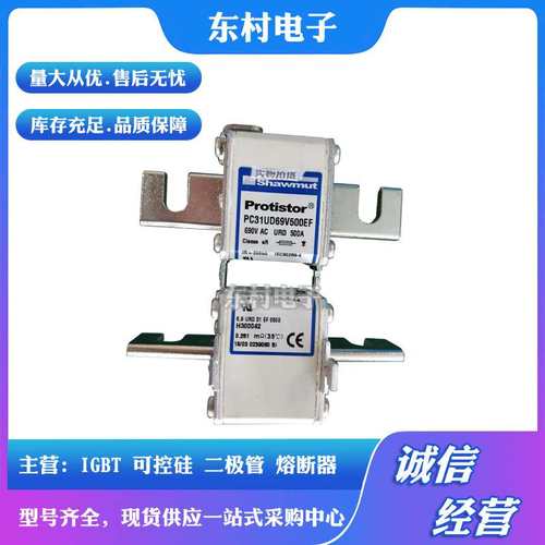 全新熔断器 PC70UD13C63EF P300600 PC70UD13C80EF Q300601现货