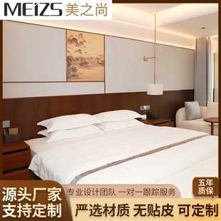 家具定 酒店 沙发床箱板式 宾馆家具标间全套衣柜 制 酒店床电视柜