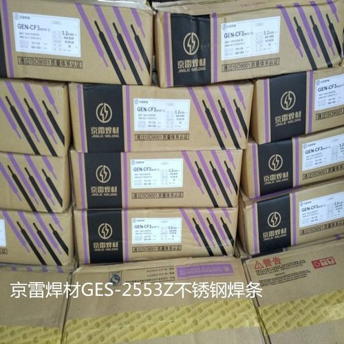 E2553双相不锈钢电焊条E2553-16不锈钢电焊条