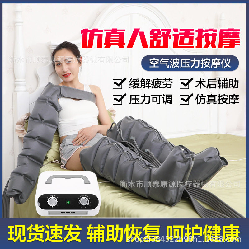 厂家现货 空气波压力按摩仪 腿部气动按摩器 放松手臂腿部足疗机