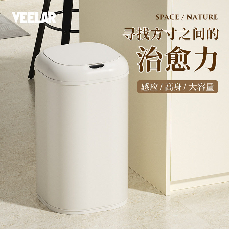 VEELAR智能感应不锈钢垃圾桶家用厨房30升大容量轻奢自动免弯腰