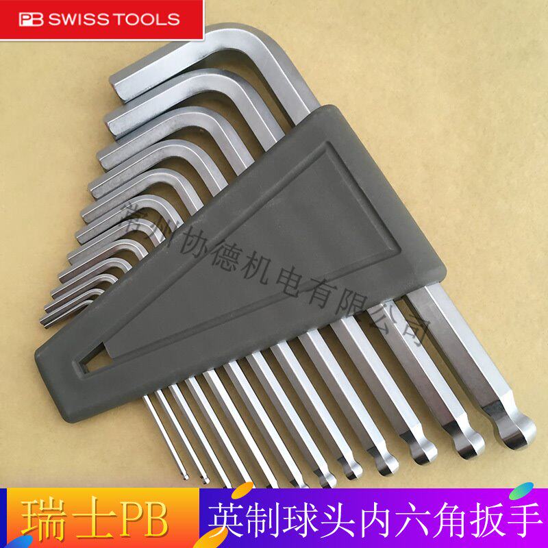 瑞士PB swiss tools 7/12件英制球头内六角扳手套装212Z.H-12