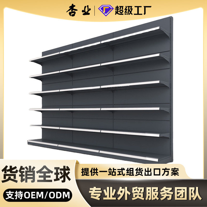 超市货架批发洞板双面单面便利店展示架文具店货柜货架子商用