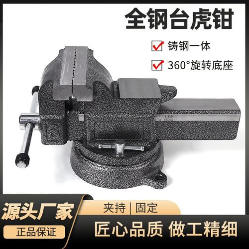 全钢台虎钳厂家现货美式夹持圆管台钳夹具工作台重型