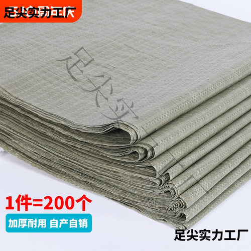 编织袋批发蛇皮袋麻袋子搬家打包袋物流快递中转袋建筑垃圾清运袋
