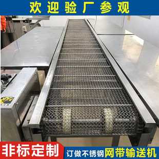 不銹鋼網帶輸送機 耐高溫鏈條網帶輸送機 工業金屬重型輸送機