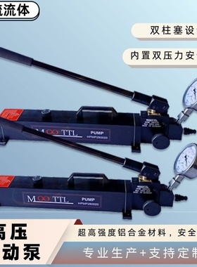 钛合金超高压手动泵手动油泵HPMP400040系列手动液压泵厂家供应