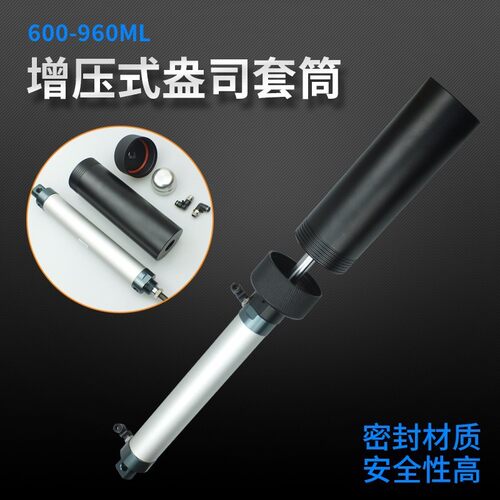 600cc/960cc胶筒金属套筒气缸增压式金属筒20盎司32盎司点胶筒