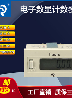 佰乐牌数显电子计数器磁感应220V24通断电电压记点数器开关BHC3J