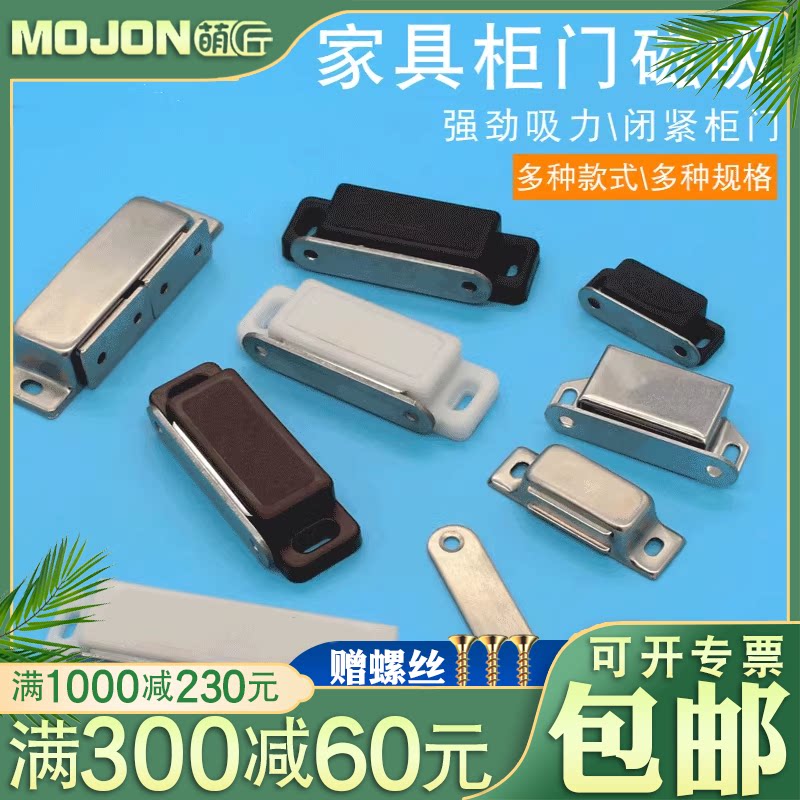 不锈钢柜吸强磁衣柜门磁吸碰珠强力合门器打孔抽屉卡扣磁铁配件