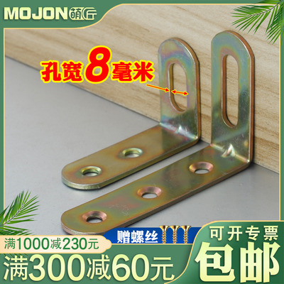 8mm大孔角码90度直角可调节固定器防倒家具连接件7厘8毫米孔角铁