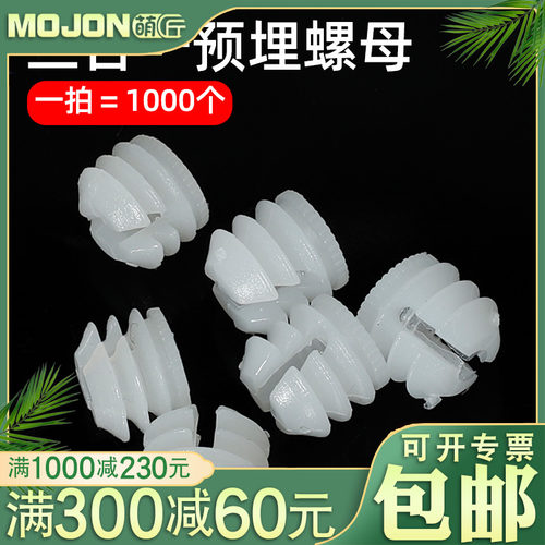 萌匠胶粒预埋胶粒三合一