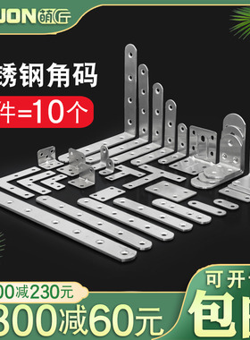 不锈钢角码90度TL型直片一字连接件直条平角铁桌椅家具门窗固定片