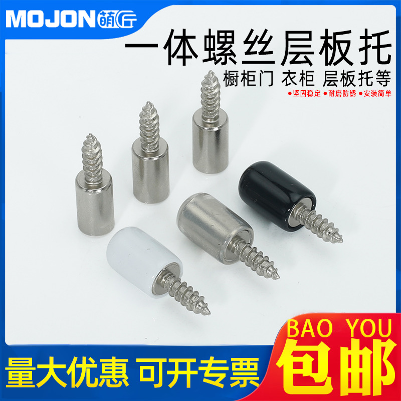 萌匠广东深圳镀镍层板钉层板托