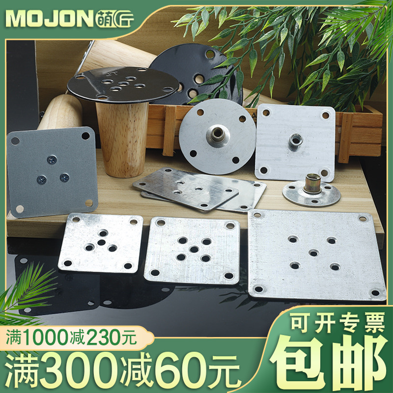 萌匠柜脚铁片柜脚连接件